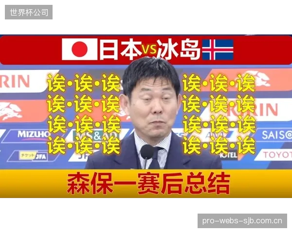 森保一或将激活边路进攻,利用三笘薰和久保建英的速度与技术撕扯荷兰队防线宽度。 森保一或将激活边路进攻,利用三笘薰和久保建英的速度与技术撕扯荷兰队防线宽度。